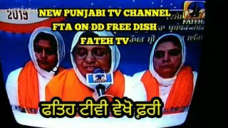FATEH TV NEW PUNJABI CHANNEL FTA ON INSAT 4 A DD FREE DISH NETSAT HD screenshot 1