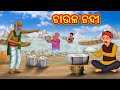    odia story  odia moral stories  odia fairy tales  koo koo tv odia