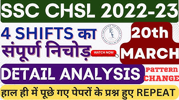 SSC CHSL 2022-23 | 20 MARCH 2023 | DETAILED ANALYSIS | ALL 4 SHIFTS QUESTIONS ASKED #sscchsl2023