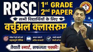 Virtual Classroom क्या है? | What is Virtual Classroom | RPSC 1st &amp; 2nd Grade | By Manoj Sir  #rpsc