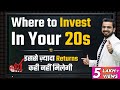Where to Invest Money in Your 20s? | Millionaire's Guide for Investment | #FinancialEducation