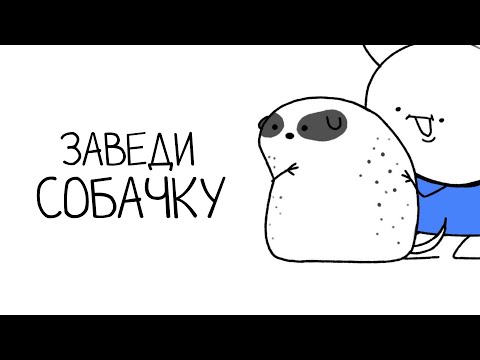 Моя Собака Анимация IceCreamSandwich