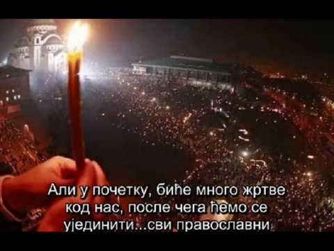 galija pravoslavlje