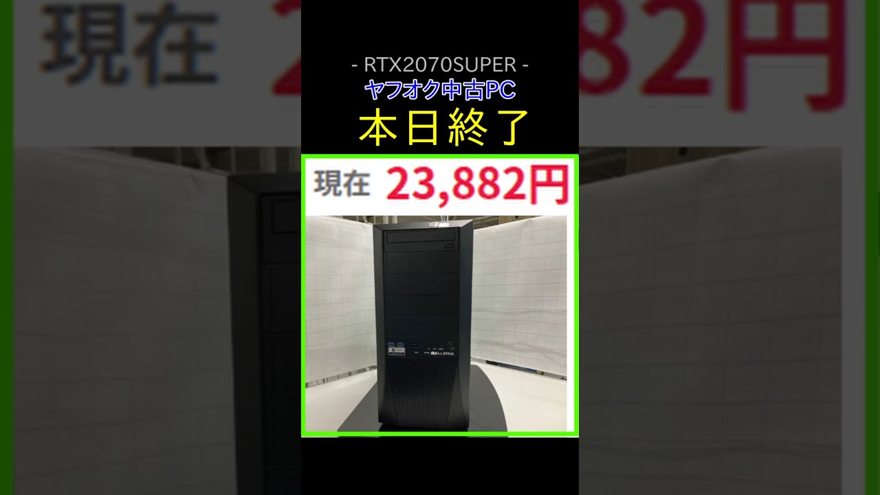 2023年3月 日本製 美品 爆速 12世代 i7 32GB 1TB 55 YouTube