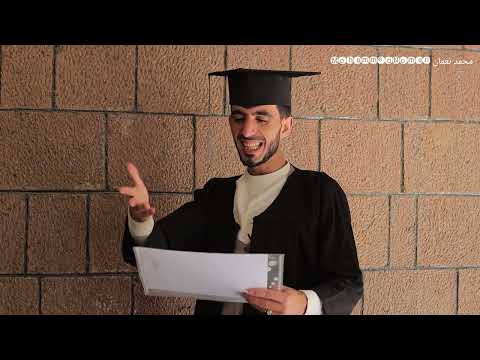 محمد نعمان|مستقبل الخريج في اليمن كوميدي 2024