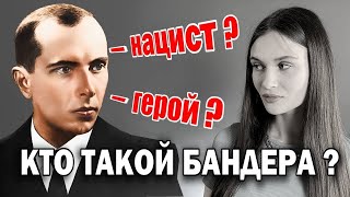 ДА, СОТРУДНИЧАЛ с ГИТЛЕРОВЦАМИ| БАНДЕРА-НАЦИСТ или ГЕРОЙ?| ВЛАСОВ-НАЦИСТ или ГЕРОЙ?