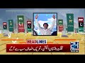 PTI Win Gilgit-Baltistan Elections | 9am News Headlines | 16 Nov 2020 | 24 News HD
