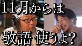 ひろゆき ひげおやじは仲良し 武将系vtuber 武田信玄 の最新動画 Youtubeランキング ひろゆき ひげおやじは仲良し 武将系vtuber 武田信玄 の最新動画 Youtubeランキング