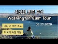 [일상 Vlog🇺🇸] 워싱턴 동쪽 투어 - 마른 폭포 / 미국의 독일 마을 / 비누 호수 / 체리 농장