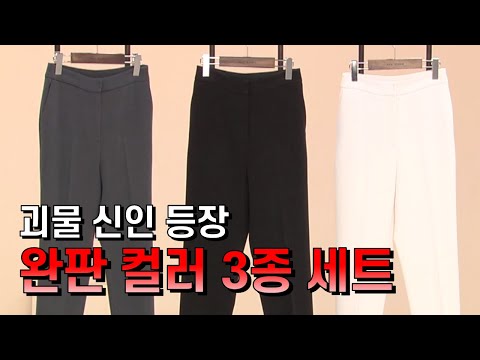 [GS홈쇼핑] 올해 쇼핑몰 데뷔한 브랜드 맞아? | 막스 스튜디오 클래식핏 세미배기팬츠, 기모팬츠, 기본컬러팬츠