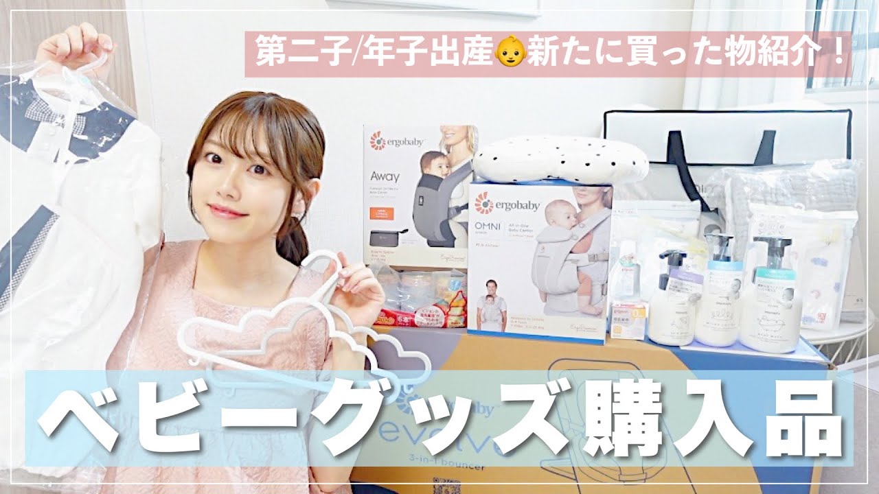 Preparing for the birth of my second child👶] Introducing the