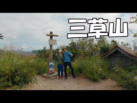【三草山 (兵庫県加東市)】低山ですが、とても見晴らしのいい登山道を楽しめますよ。／Mt.Mikusa (Kato City, Hyogo Prefecture)