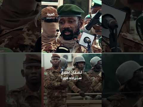 احتجاز موظف بالسفارة الفرنسية في مالي بتهمة التآمر