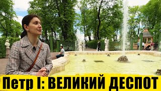видео: Петр I: Великий деспот картинка: Петр I: Великий деспот