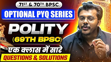 71st & 70th BPSC Optional PYQs Series | 69th BPSC Polity Optional Questions in a Class | BPSC Wallah