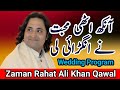 Aankh uthi mohabbat ne angrai li   zaman rahat  ali khan qawal  syed faqir ali channel 