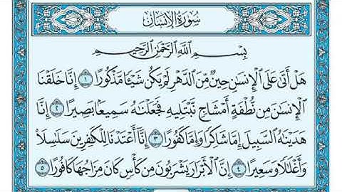 Surah Al-Insan (سورة الانسان) Number 76 Juz’u 29 from the Holy Quran by Maher Almeaqly
