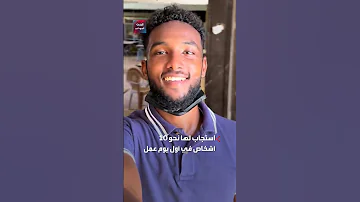 مبادرة خريج ت عيد الأمل لجامعة الخرطوم بعد عامين من الحرب 