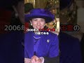 【㊗️20万再生🎊特別待遇】海外王室が雅子様を守る #皇室 #海外の反応 #ショート動画