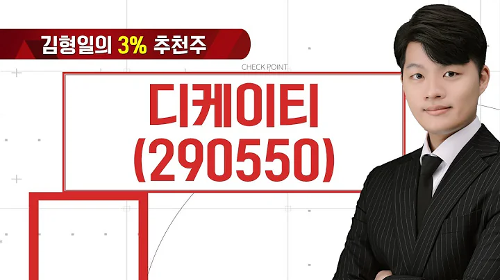 디케이티, 전기차 충전 + ESS 신사업 진출