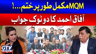 MQM Completely Finished | Afaq Ahmed Big Statement | Sana Hashmi | GTV News