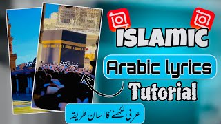 How To Make Arabic Lyrics Video in Inshot App || Inshot App Main Arabic Lyrics Wali video kasa bnai screenshot 2