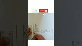 رسم سهل/ رسم عن مركز البحرين التجاري خطوة بخطوة /رسم معبر للمبتدئين #shorts