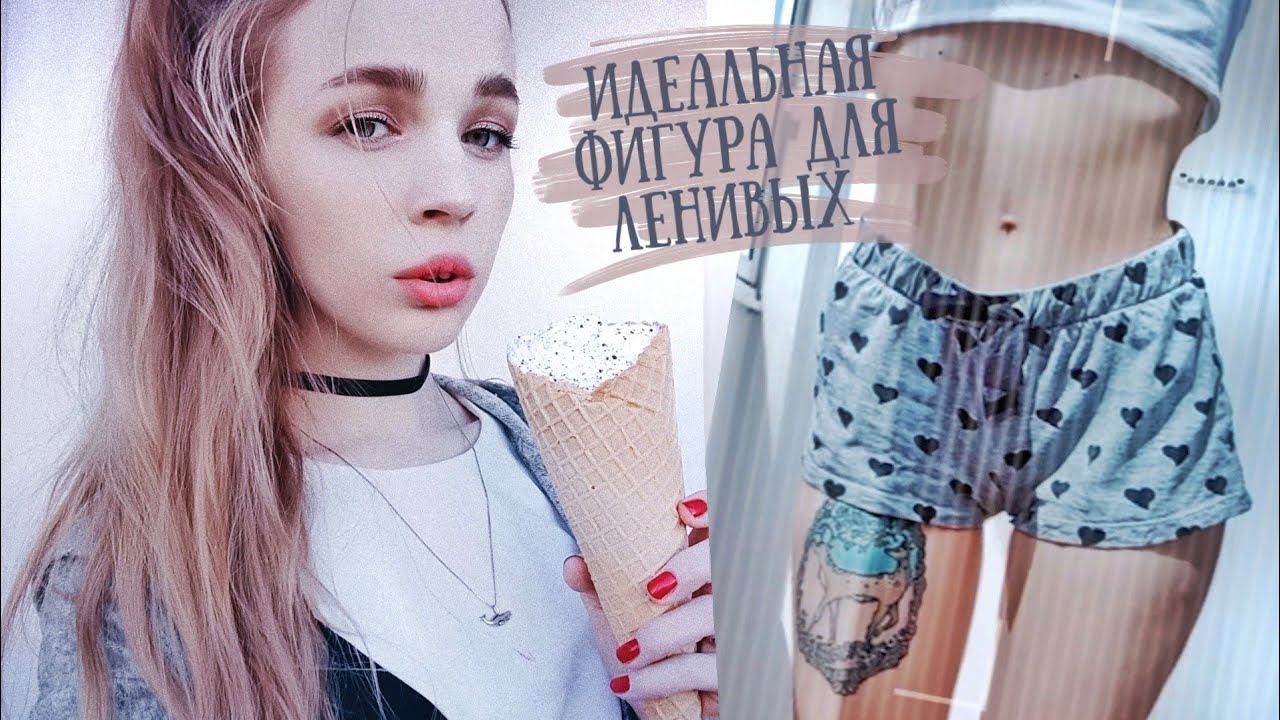 Здоровый сон