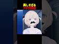 美しすぎるフラグ回収をしてしまう轟はじめ#shorts #ホロライブ切り抜き 【 #轟はじめ 】