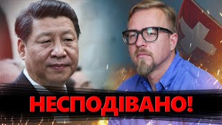 ТИЗЕНГАЗУЗЕН: Сі поїде на САМІТ? Байден не піде на ВИБОРИ? На РФ дістали ЯДЕРКУ