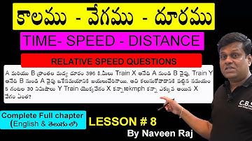 TIME AND DISTANCE | PART - 7 | #relativespeed  #timeanddistance #timeanddistancetricks #tspscgroup4