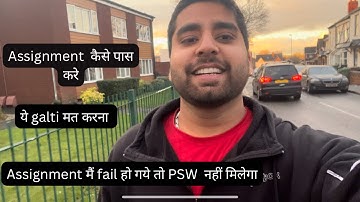 No PSW UK🇬🇧 if you failed in your assignment Follow these tricks #internationalstudents#assignment