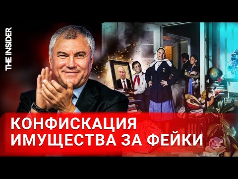 «Переписать» квартиру на жену не получится. Кого коснется закон о конфискации имущества?