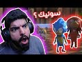 سونيك بعد المخدرات !! | Sonic Suggests