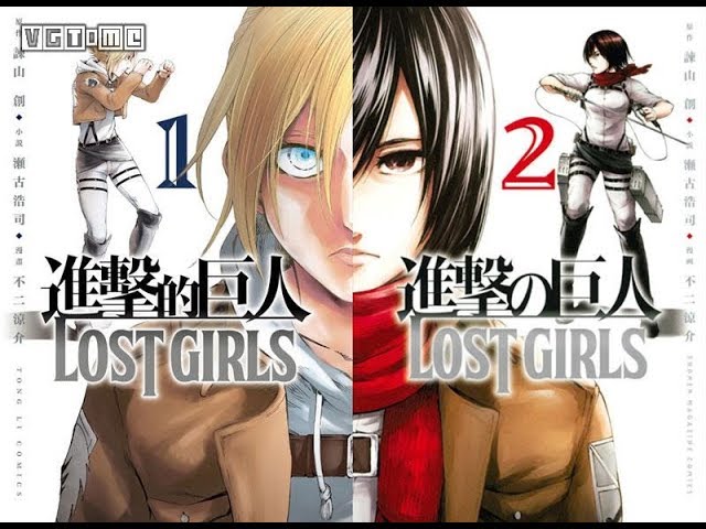 Attack on Titan OADs Lost Girls: Wall Sina, Goodbye: Part 1 - Watch on  Crunchyroll