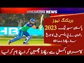 M rizwan created a historymaking record in the pakistan super league 2023  awaismirzaofficial