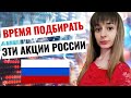 Какие дивидендные российские акции купить в 2020? Лучшие акции России с дивидендами 2020.