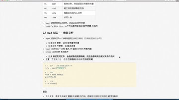089 文件操作 02 讀取文件內容