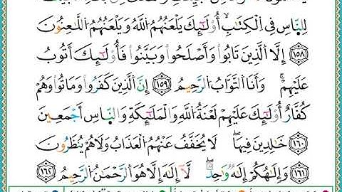 ختمة مصحف التجويد برواية الدوري الصفحة رقم 24