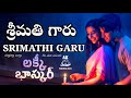 Srimathi Garu singing song,#teluguyoutube,#singingvideo,#youtubeshorts,#song,#duet,#love,#telugu