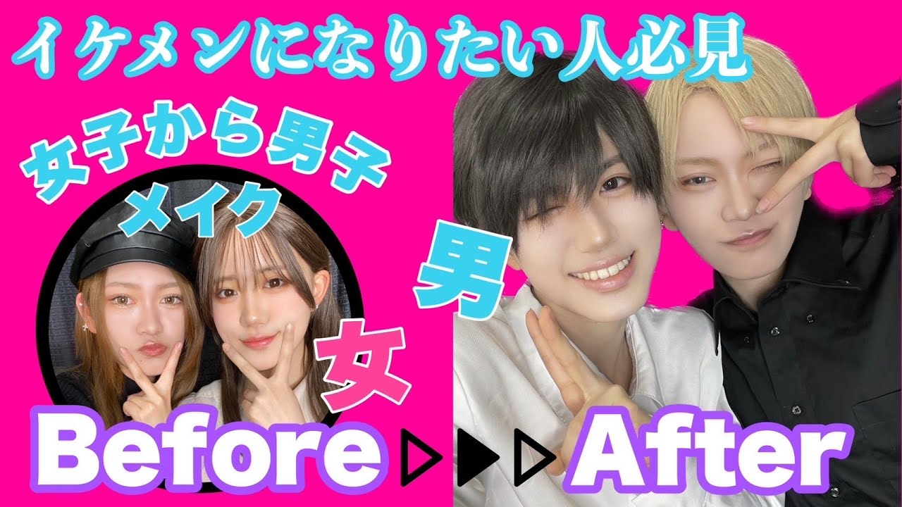 【るいだるま】女から男へ！初めてのメイク動画(?)