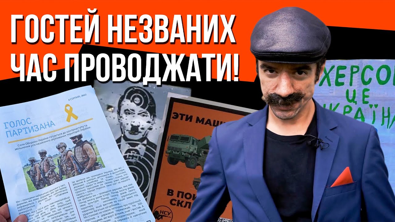 Bella Ciao - пісня партизан / Белла Чао українською / Бунька Мирон ...