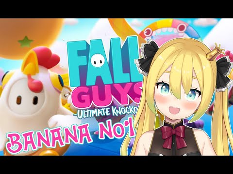 【FALLGUYS】初プレイ！№1目指して！　【#banalive】