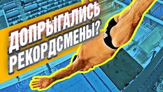 картинка: РЕКОРДЫ И ИХ ПОСЛЕДСТВИЯ: ОБЗОР прыжков в воду с больших высот | топ-5 попыток удачи и неудачи