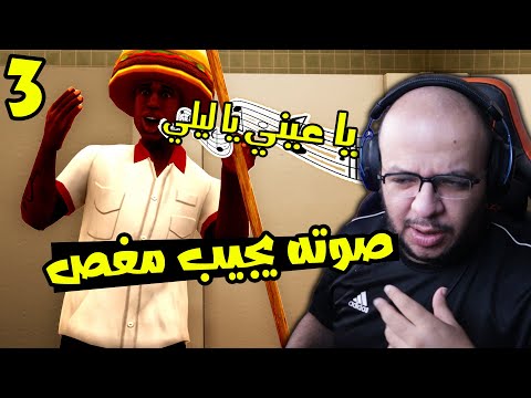 GTA San Andreas 3 مساعدة ويجز الغلابة