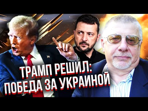 ФЕДОРОВ: Удар ракетами США НА 1000 КМ! Секретная помощь ВСУ. Трамп ЗАСТАВИТ Путина КАПИТУЛИРОВАТЬ