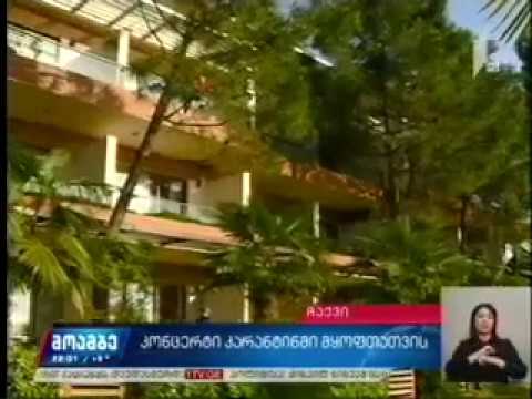 11 04 2020   I არხი   მოამბე 21 00 სიურპრიზი კარანტინში მყოფებისთვის