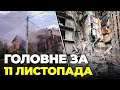 ⚡ЖАХЛИВИЙ удар ПО ЦЕНТРУ Херсона, в Авдіївці ДІСТАЛИ людей з-під завалів, обстріл Донеччини