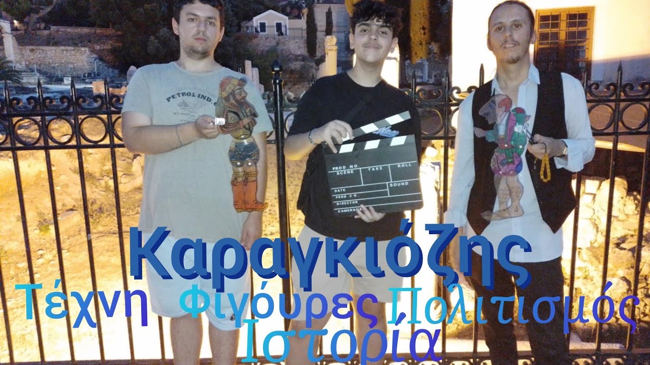 Κάναμε βόλτα στα παλαιοπωλεία για Καραγκιόζη (Πλάκα,Μοναστηράκι,Ακρόπολη) Vlog 8 (4k).