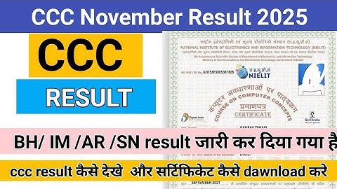 ccc result 2025 | ccc result november 2025 |ccc result november 2025 kab aayega | ccc result kaise